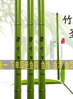 鱼竿钓竿溪流竿鲫鱼竿玻璃钢手竿超轻超硬短节杆竹圣手杆买一送一