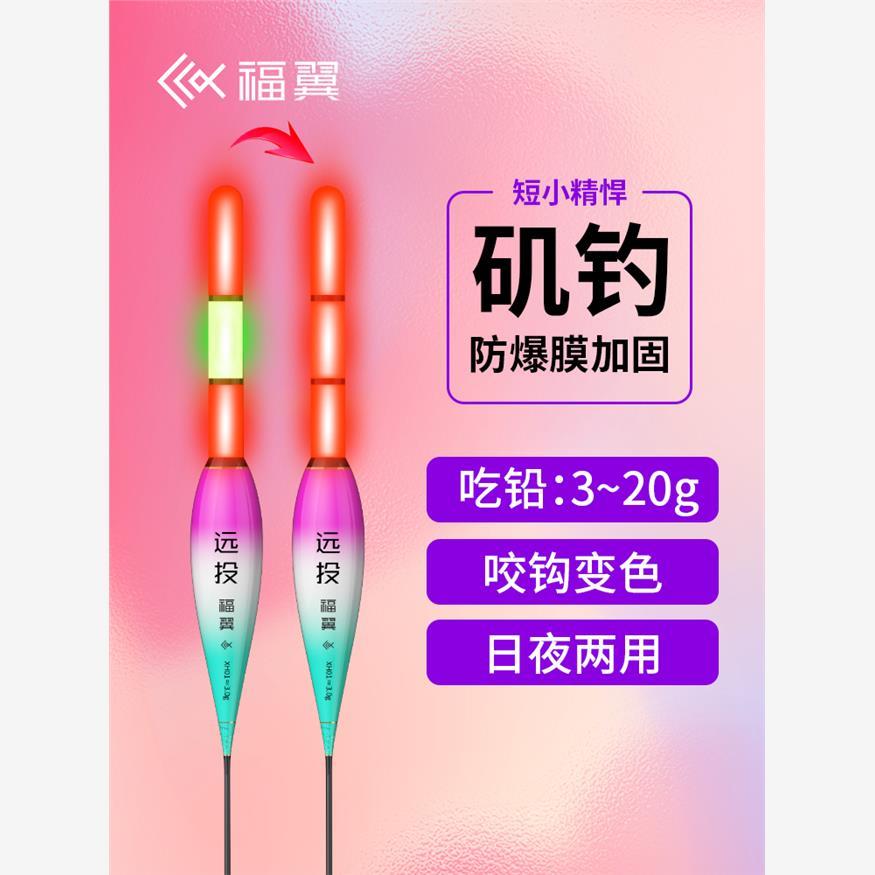 新款福翼远投大物矶钓滑漂阿波浮漂夜光鱼漂矶竿路滑专用加粗醒目