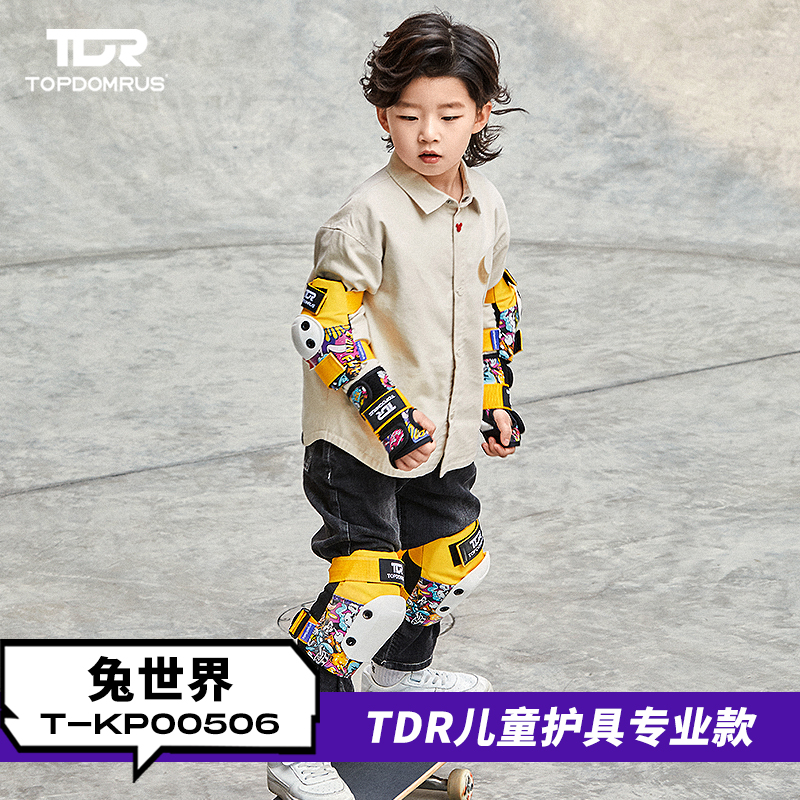 TDR轮滑护具儿童套装滑板溜冰防护装备平衡车自行车专业防摔保护