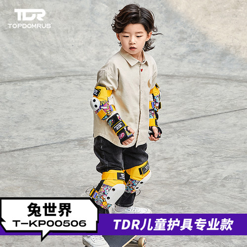 TDR轮滑护具儿童套装滑板溜冰防护装备平衡车自行车专业防摔保护