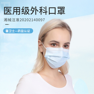 19.9元包邮  馨卫士 一次性医用外科口罩100只