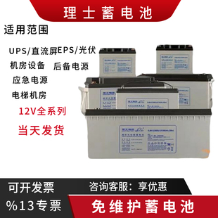 理士蓄电池DJM12100S 12V100AH65AH38AH24AH9AH/UPS/EPS/机房基站