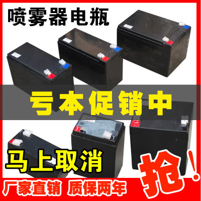 电动喷雾器电瓶12v农用大容量锂电池12伏灯音响门禁12v8v12ah电瓶