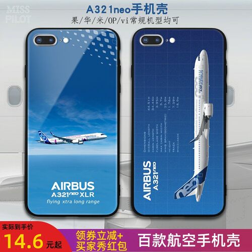 A321neoXLR航空客飞机长