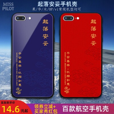 起落安妥平安喜乐中国红