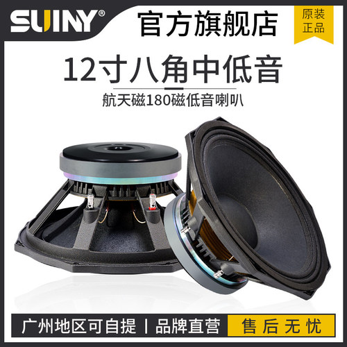 八角700w铝盆慢摇吧专业低音喇叭