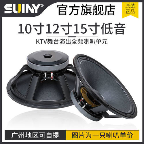 专业全频中低音喇叭舞台KTV工程