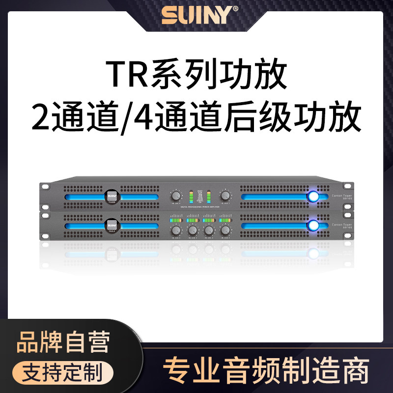 数字纯后级功放机二通道专业四通道大功率放大器舞台演出会议