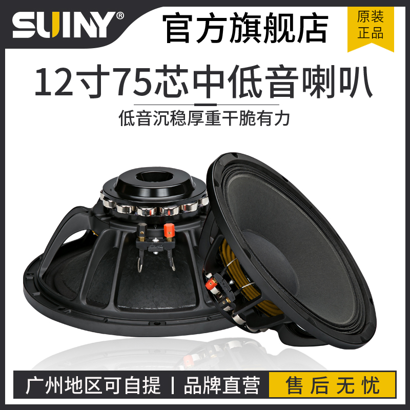 SUINY舞台酒吧中低音8欧扬声器