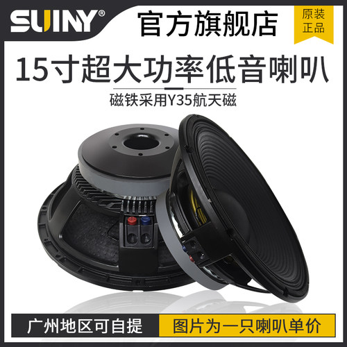 15寸低音喇叭220大功率纯铝扁线