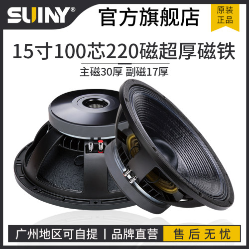 15寸超重低音炮喇叭超大功率600w