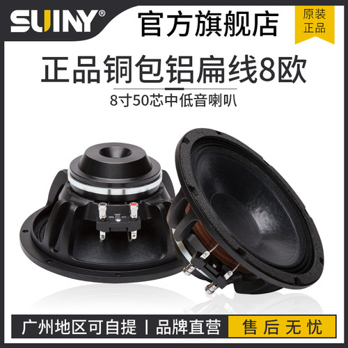 全新正品铜包铝扁线中低音喇叭
