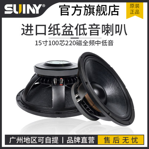 进口材料组装配件全频低音喇叭
