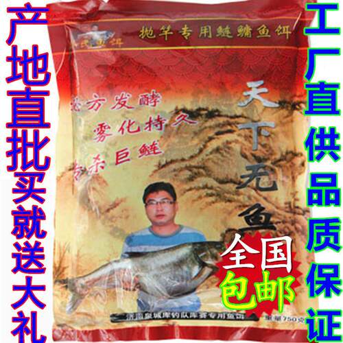 天下无鱼花鲢鱼食鲢鳙胖大头海竿抛竿爆炸钩浮钓白鲢饵料