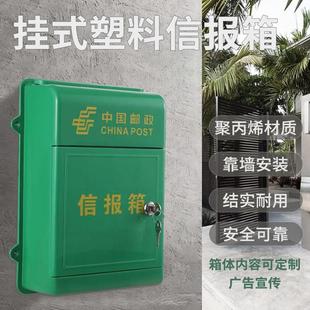 家用邮政信报箱带锁塑料室外防雨挂墙邮箱报纸杂志投递广告收纳箱