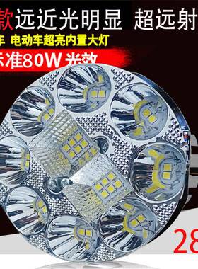 包邮60W远近光内置电动车LED灯踏板摩托车led前大灯超亮射灯12-85