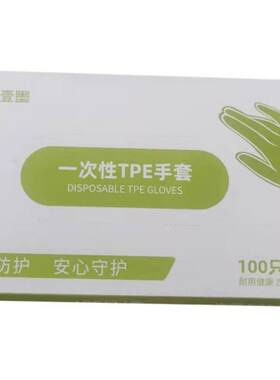 ymer壹墨家用居家耐油一次性居家手套手工厨房手套手工制作手套