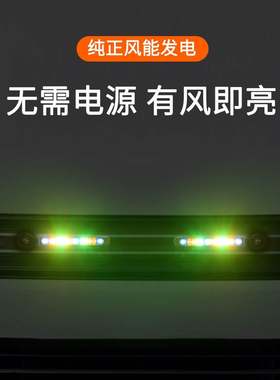 汽车呼吸灯中网日行灯改装通用日间行车灯免接线风力太阳能无线