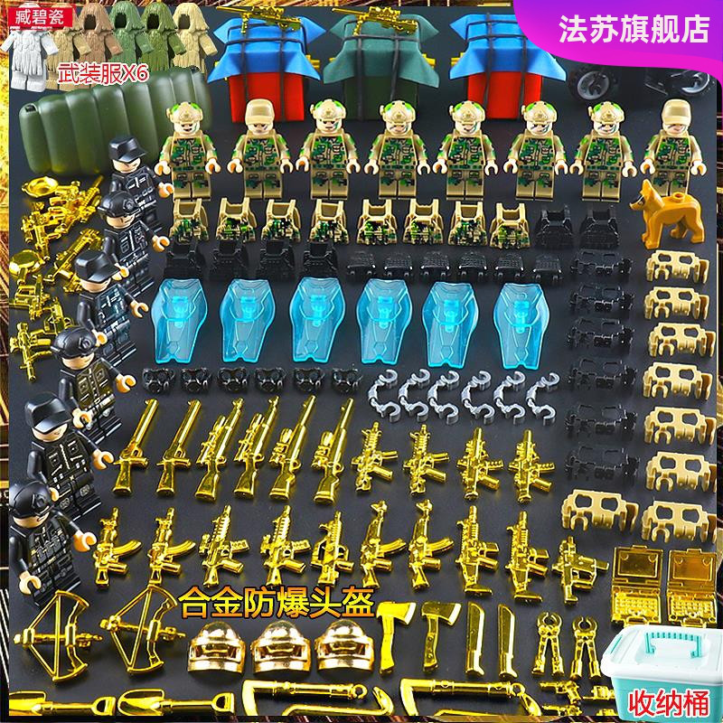 兼容乐事人仔黄金武器装备枪基地特种兵拼装吃鸡玩具