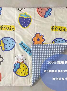 包邮纯棉被罩婴儿宝宝包被套儿童卡通幼儿园垫套褥套学生可定做