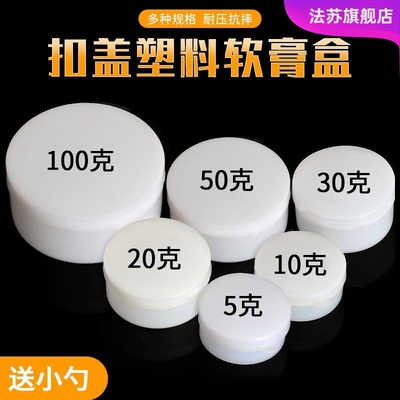 医用塑料小药盒膏霜盒包装分装盒100个便捷随身样品圆盒药膏盒