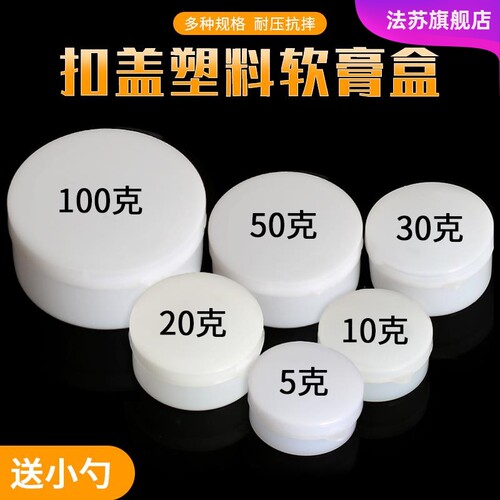 医用塑料小药盒膏霜盒包装分装盒100个便捷随身样品圆盒药膏盒