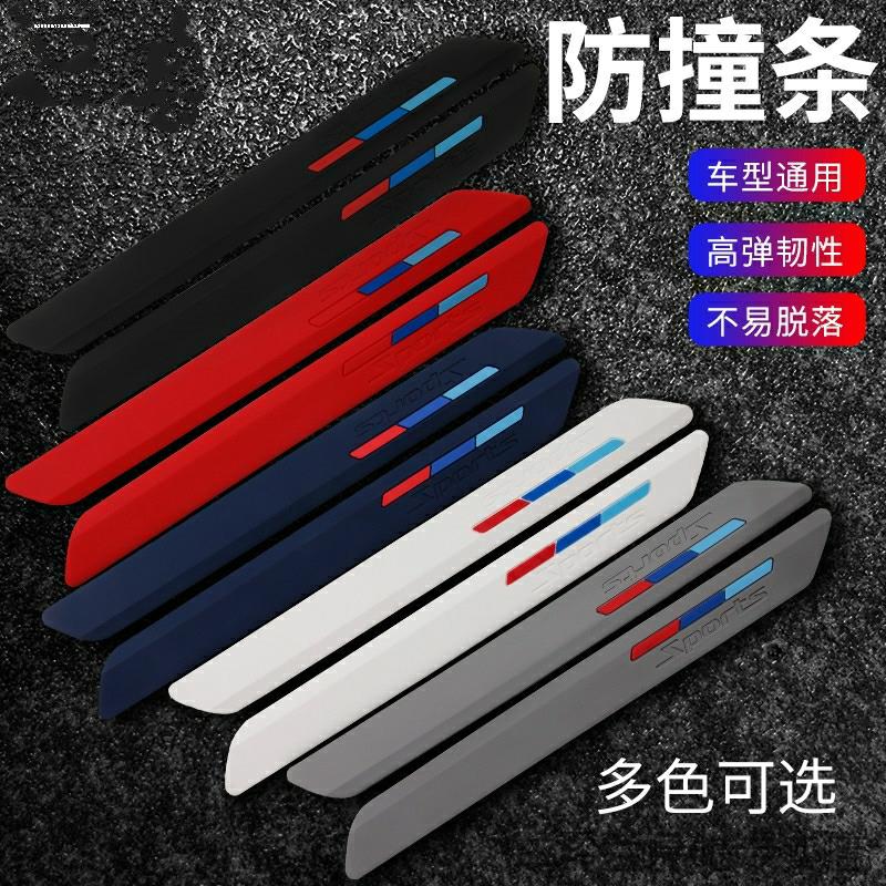 适用九号电动车m95c改装M系列m85c配件大全车身防撞条防刮擦保护M图片