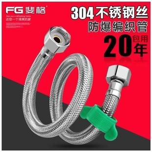 过江龙软管304不锈钢编织管龙头马桶面盆热水器4分冷热双头进水管