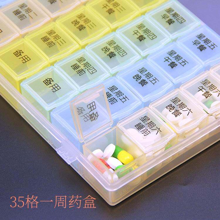药盒30天透明方形多功能一个月方便简易大容量早中晚贴纸七天盒子
