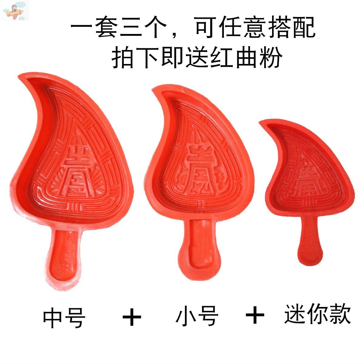 手工壳桃潮汕红桃粿果印模具传统家用潮州闽南龟粿印迷你壳粿印