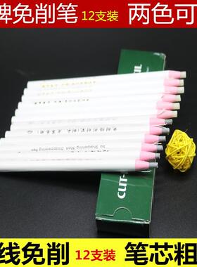 免削隐形划笔气消白笔手撕拉线蜡笔制鞋服装皮革裁剪划线点位