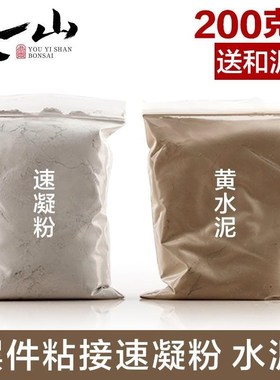 吸水石盆景假山上水石专用黄水泥制作摆件磨具粘假山石头的胶造景