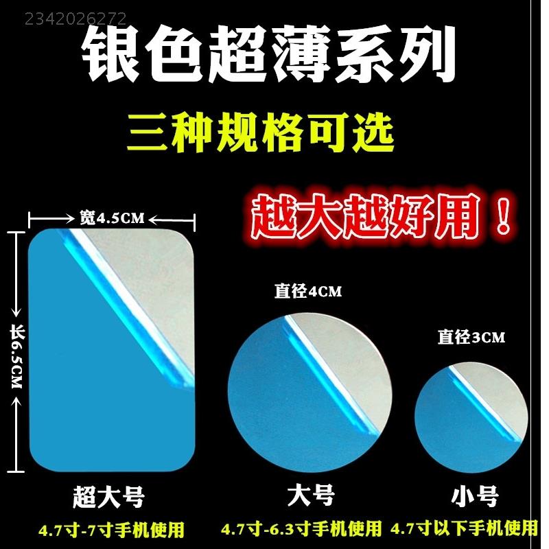 手机强力车载支架磁片薄磁吸磁吸片铁片磁力背贴小圆片贴片瓷片引