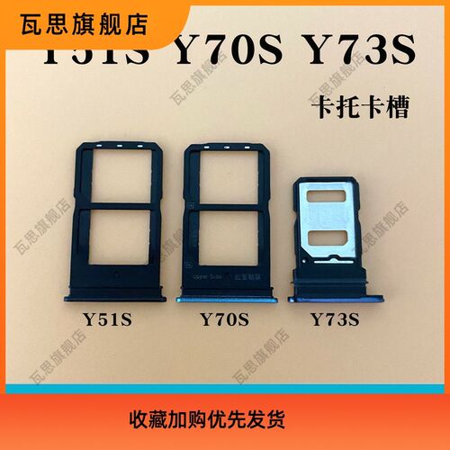步步高vivo Y31S Y51S Y52S Y70S Y73S卡槽卡托 手机手机卡座