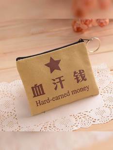 小钱包便携儿童休闲耐用找零钱布艺 简约小清新富婆血汗钱放口袋
