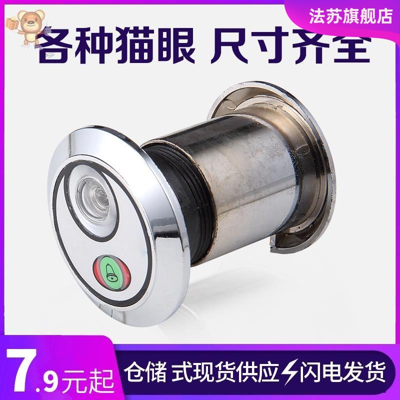 家用上的猫眼门镜带门铃二合一老式通用塑料防撬一体带后