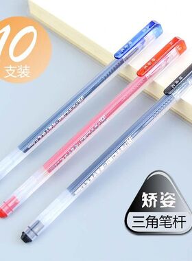 一体化娇姿矫资中性笔47920三角笔杆矫姿爱好0.5mm娇姿大容量