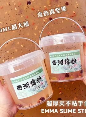 EMMA藕粉厚实假水不粘手高颜值抱抱奶便宜大桶1000ML史莱姆网格泥