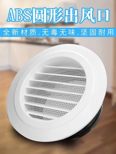 家用墙面pvc管道防尘帽装饰盖进出通风口换排气孔室内外油烟机