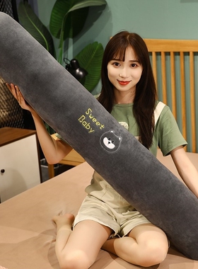 lkhoyu女生夹腿睡觉抱枕长条枕床头靠垫床上侧睡长靠枕可拆洗枕头