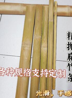 定制楠竹扁竹条竹片长条形加宽加厚教棍教尺舞蹈拍板抛光竹板搅拌