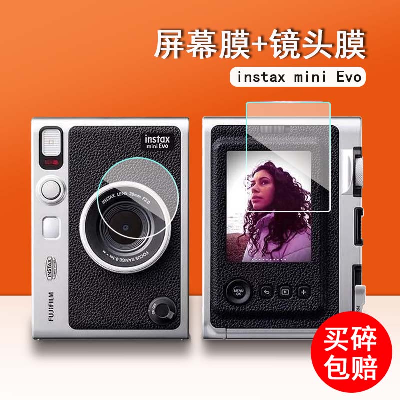 适用于富士instaxminievo钢化膜拍立得屏幕贴膜EVO镜头膜液晶屏保护膜玻璃膜新款拍立得配件图片
