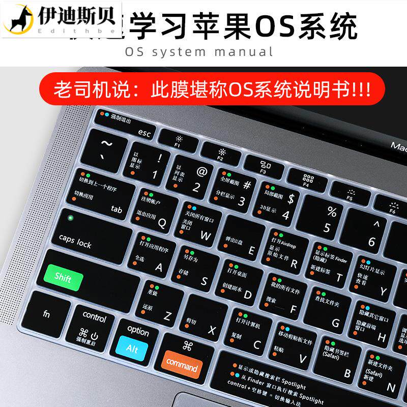 适用于mac键盘膜超薄2020款bookair13.3寸电脑快捷键保护膜笔记本16英寸pro14功能M2按键贴12透明m1air