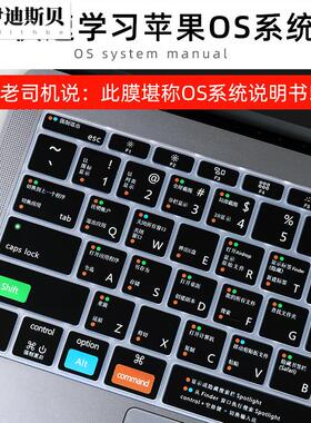 适用于mac键盘膜超薄2020款bookair13.3寸电脑快捷键保护膜笔记本16英寸pro14功能M2按键贴12透明m1air