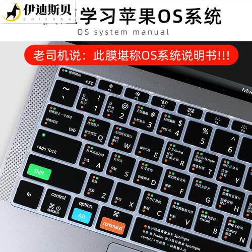 适用于mac键盘膜超薄2020款bookair13.3寸电脑快捷键保护膜笔记本16英寸pro14功能M2按键贴12透明m1air