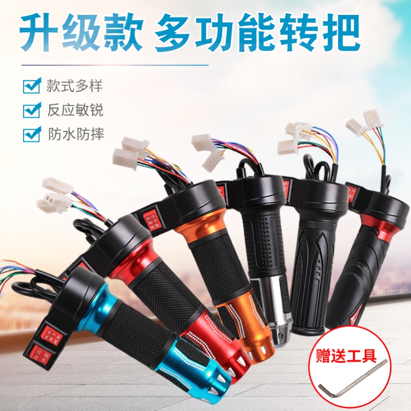 飞鸽电动自行车转把油门把手配件大全电瓶车调速器电摩改装三轮车