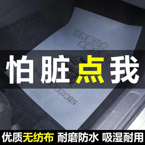 汽车美容一次性脚垫纸无纺布防水4S店洗车店脚踩纸垫脚纸50张包邮
