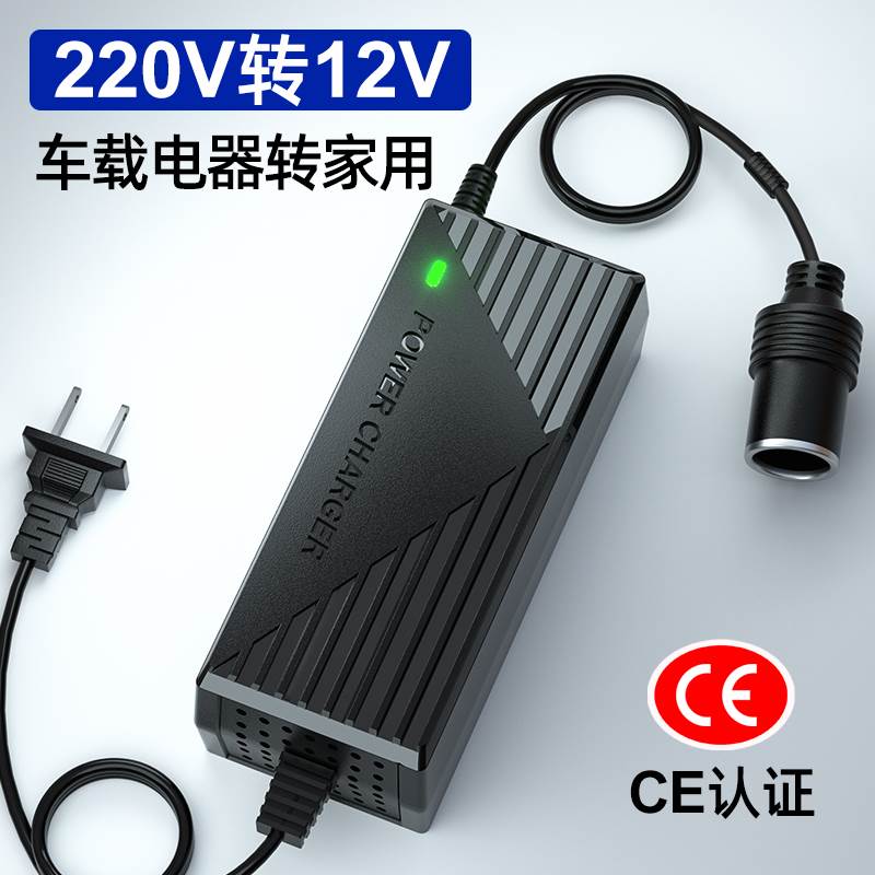 220V转12V点烟器口车载吸尘器充气泵冰箱转家用插头大功率转换器 汽车用品/电子/清洗/改装 电源转换器 原图主图