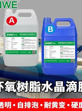 高透明环树脂ab胶河流桌桌子实氧木大桌面茶几创意艺术板品做xvQ6DOJR茶桌