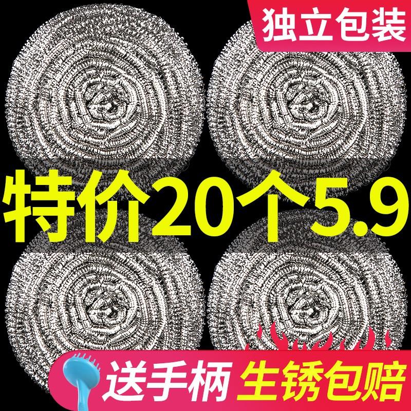 洗锅铁砂球不锈钢钢丝球清洁球厨房洗碗刷锅图片